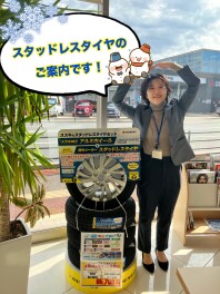 スタッドレスタイヤのご案内です！